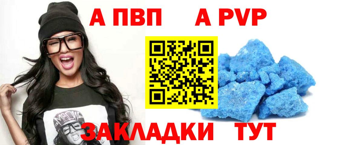 APVP кристаллы  Вход с VPN  Сосновоборск  Alpha-PVP Crystall 