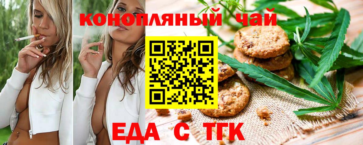 Сосновоборск  Печенье с ТГК марихуана  Вход с VPN 