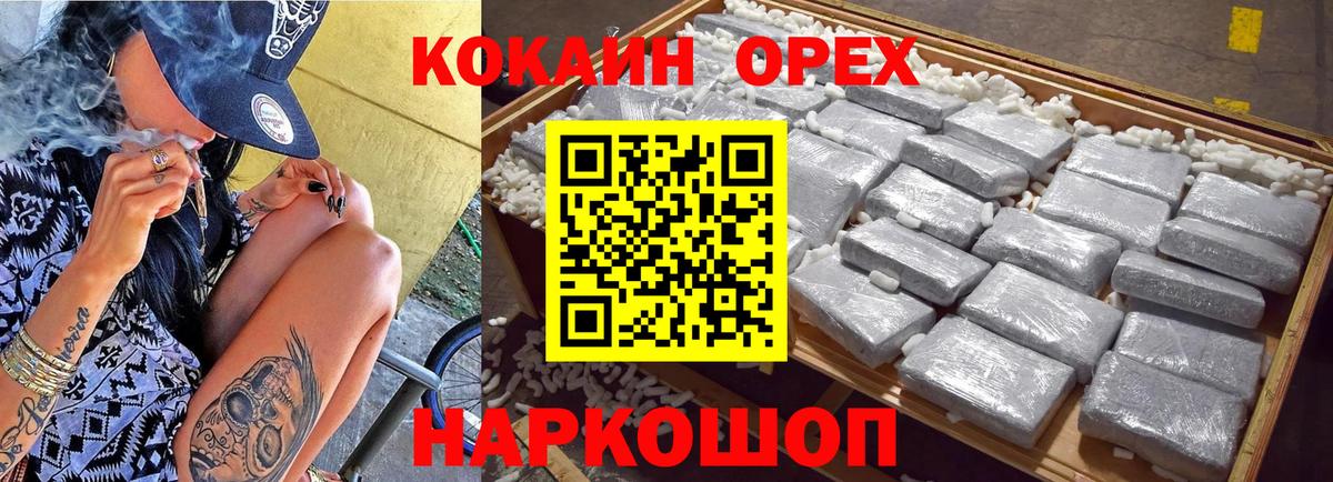 Сосновоборск  КОКАИН VHQ  COCAIN  Вход с VPN 