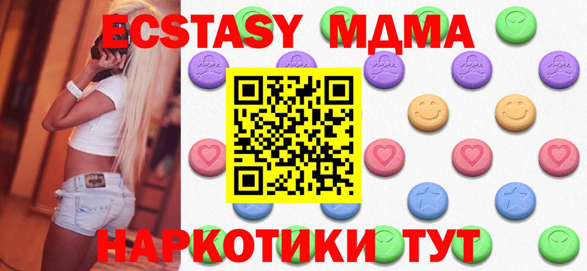 Сосновоборск  Ecstasy DUBAI  Вход с VPN  наркота  ЭКСТАЗИ VHQ  Экстази 