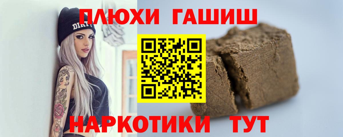 ГАШ  Вход с VPN  Сосновоборск  ГАШ Premium 