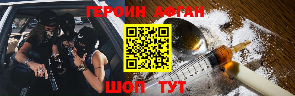 ГЕРОИН VHQ  Героин  Сосновоборск  Вход с VPN 