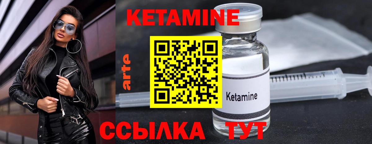 Кетамин ketamine  Вход с VPN  Сосновоборск  КЕТАМИН ketamine 