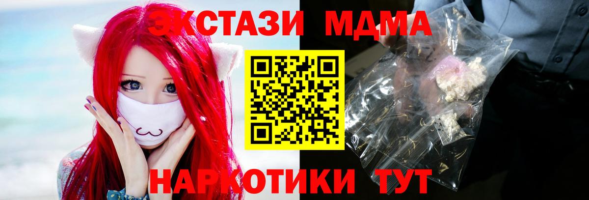 Сосновоборск  MDMA Molly  MDMA crystal  МДМА  Вход с VPN 