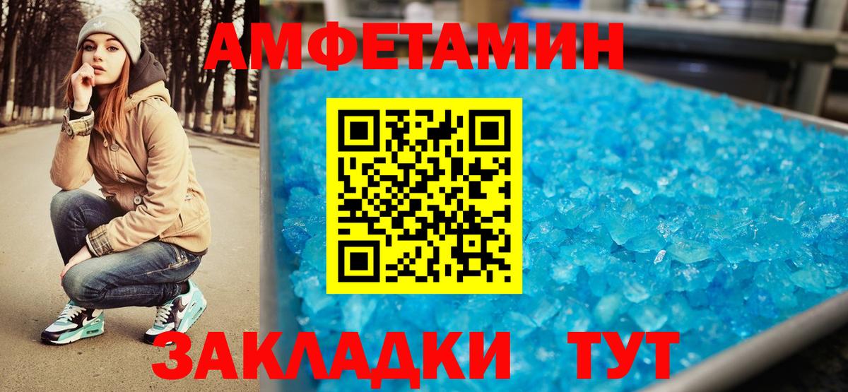 Метамфетамин пудра Сосновоборск