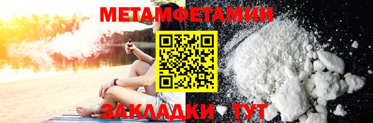 Метамфетамин мет  Вход с VPN  Сосновоборск  Метамфетамин мет 