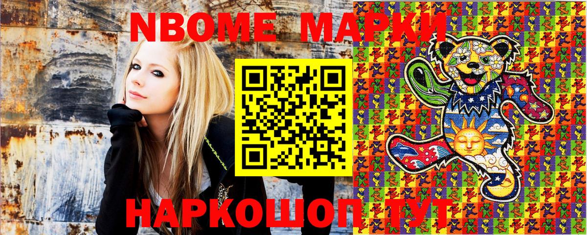 Сосновоборск  Наркотические марки 1,5мг  Вход с VPN 