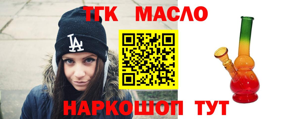 как найти закладки  Дистиллят ТГК Wax  Вход с VPN  Сосновоборск 