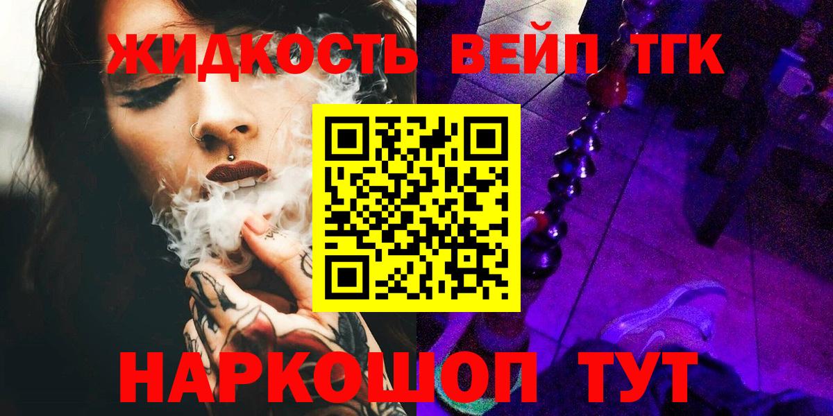 ГАШИШ  Вход с VPN  МЕФ   Каннабис  Сосновоборск  Гашиш  КОКАИН  МДМА 